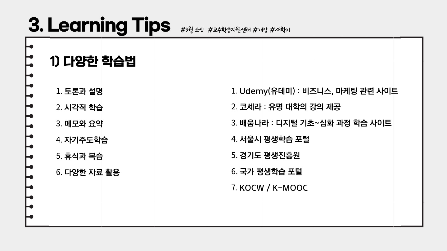 뉴스레터-3월호_4.jpg