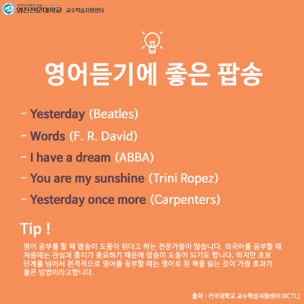 Learning-Tips_1월호-7.png