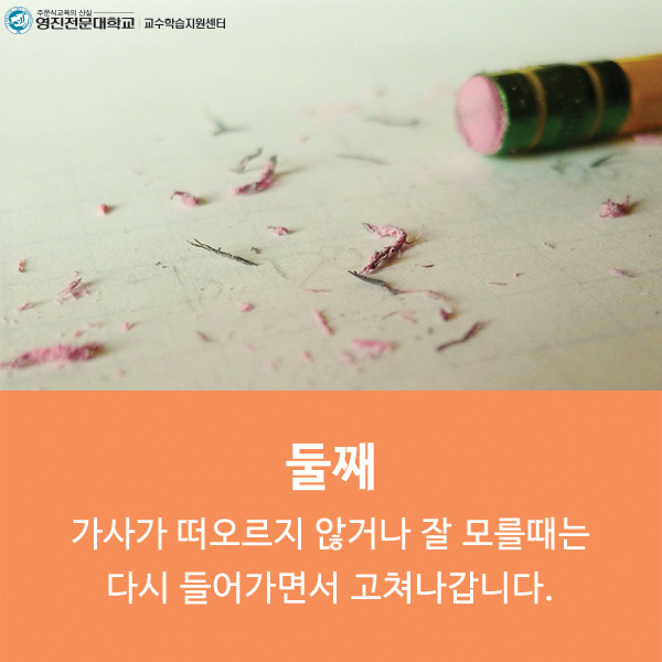 Learning-Tips_1월호-4.png