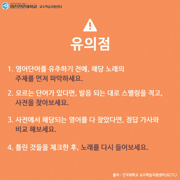 Learning-Tips_1월호-6.png