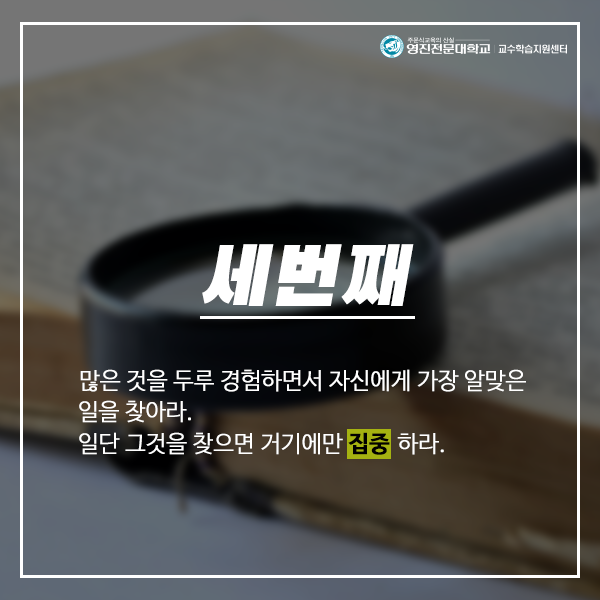 5 Learning Tips_2월호-5.png