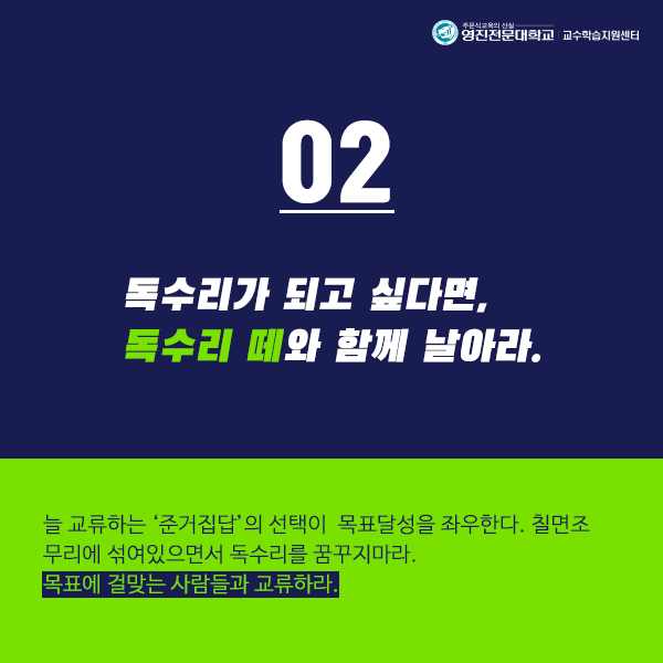 Learning Tips_3월호-2.png