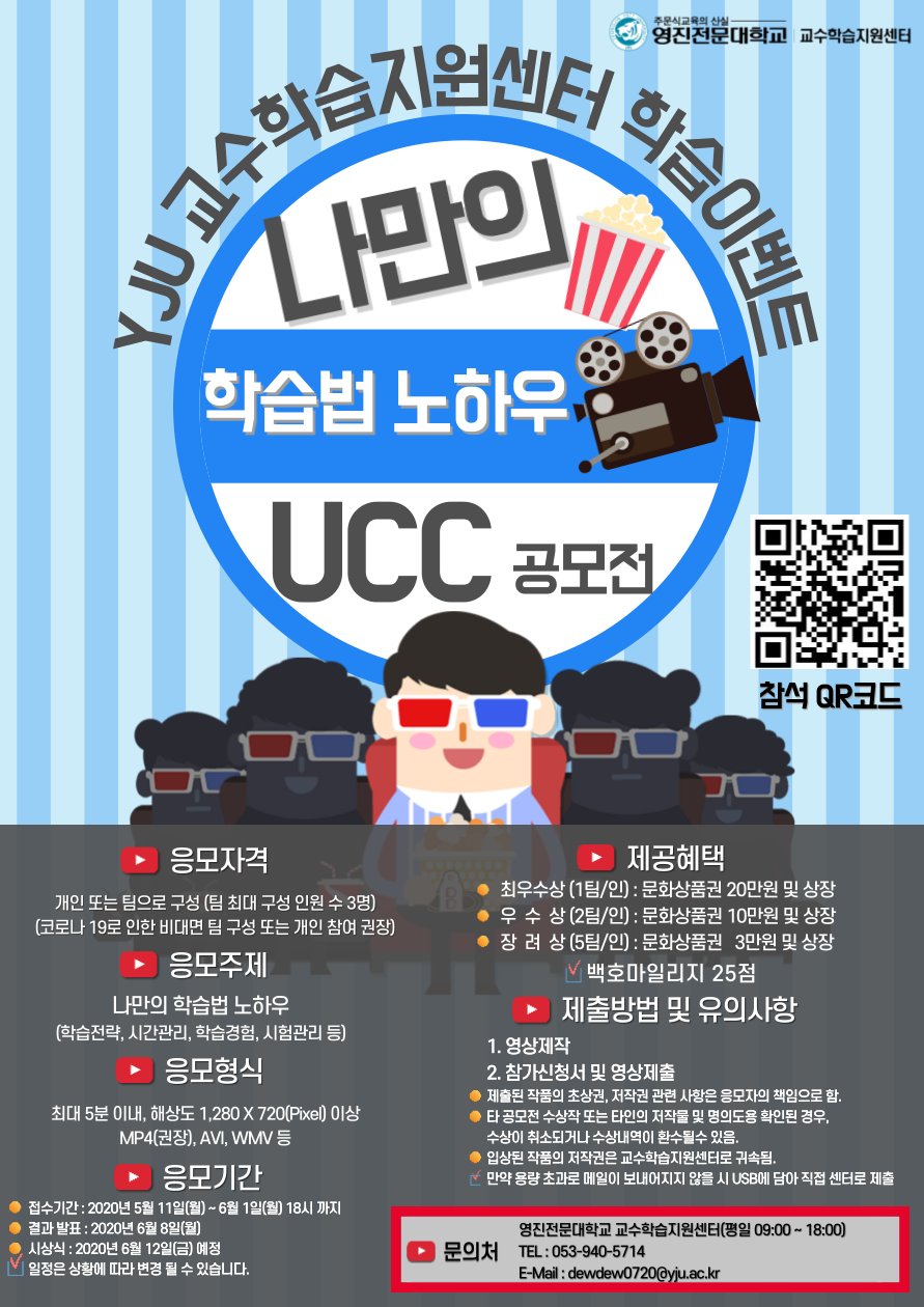 UCC공모전 포스터_수정.png