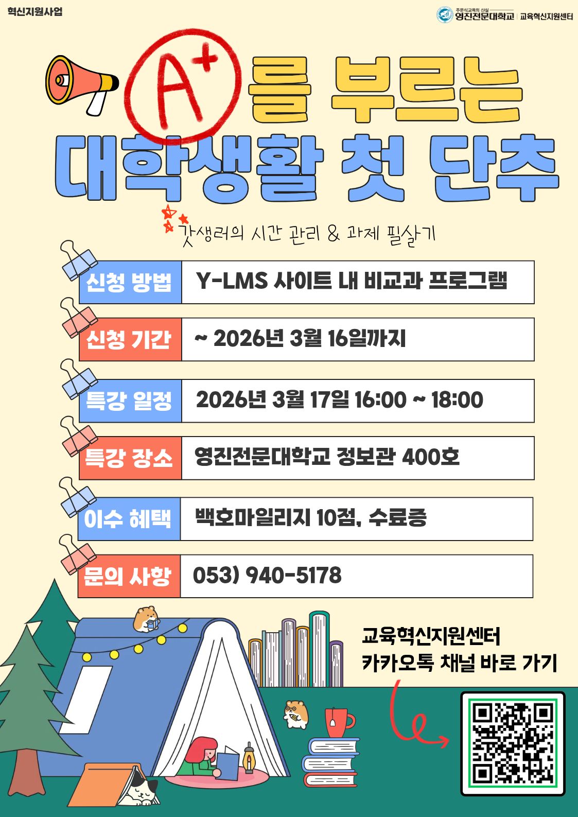 60회 학습법 특강(웹용).jpg