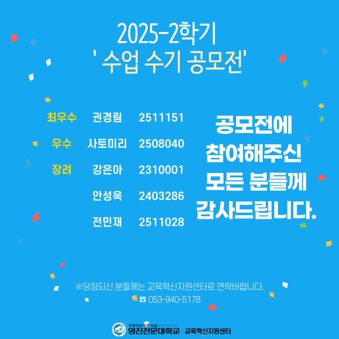 이벤트-당첨자-공지-018 (1).jpg