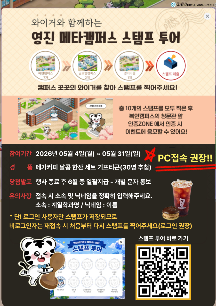 스탬프 투어 홍보 포스터.jpg